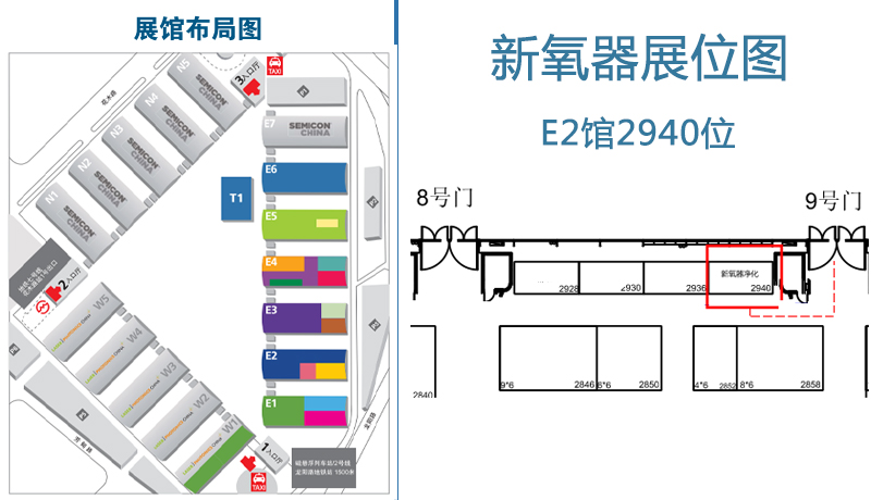 2018慕尼黑上海電子設備展